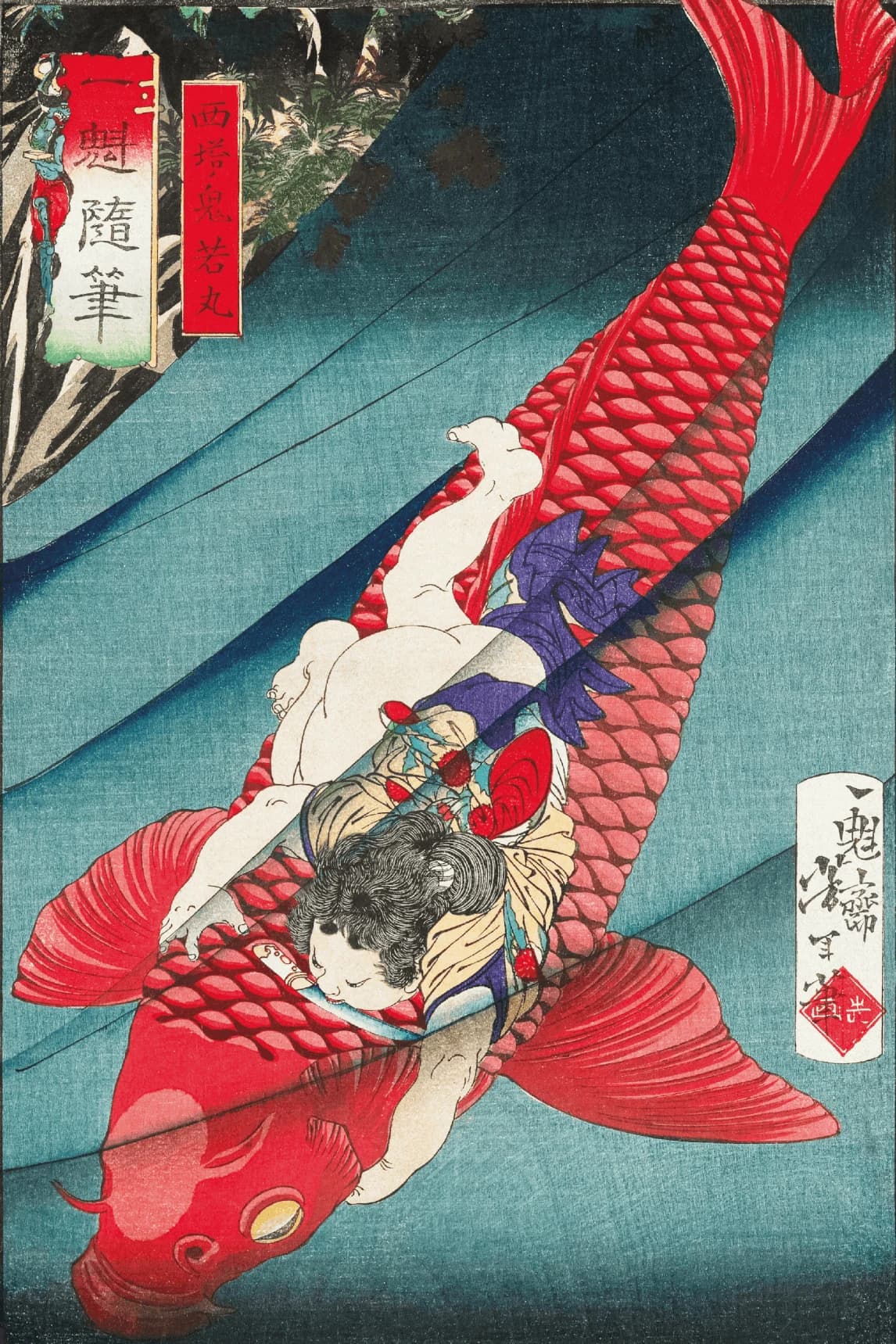 Saitō no Oniwakamaru – Tsukioka Yoshitoshi