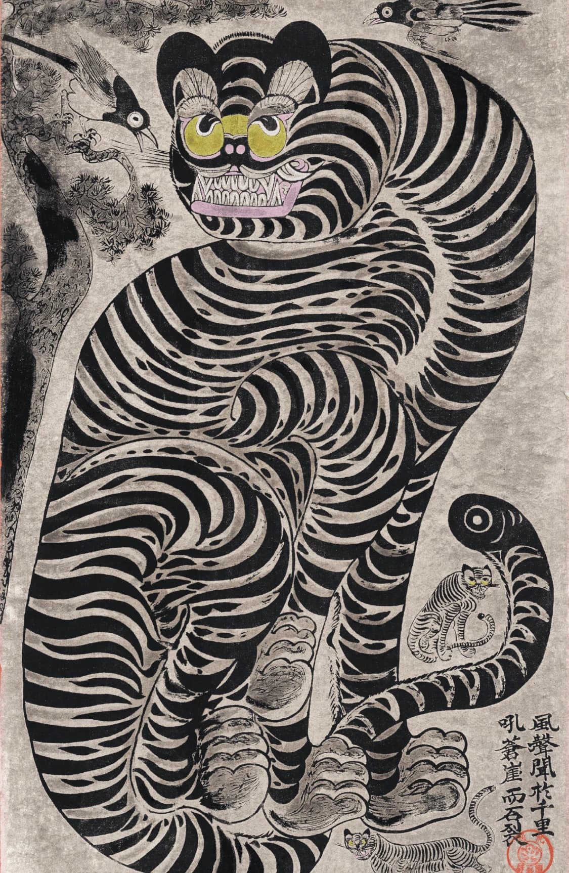 Talismanic Tiger