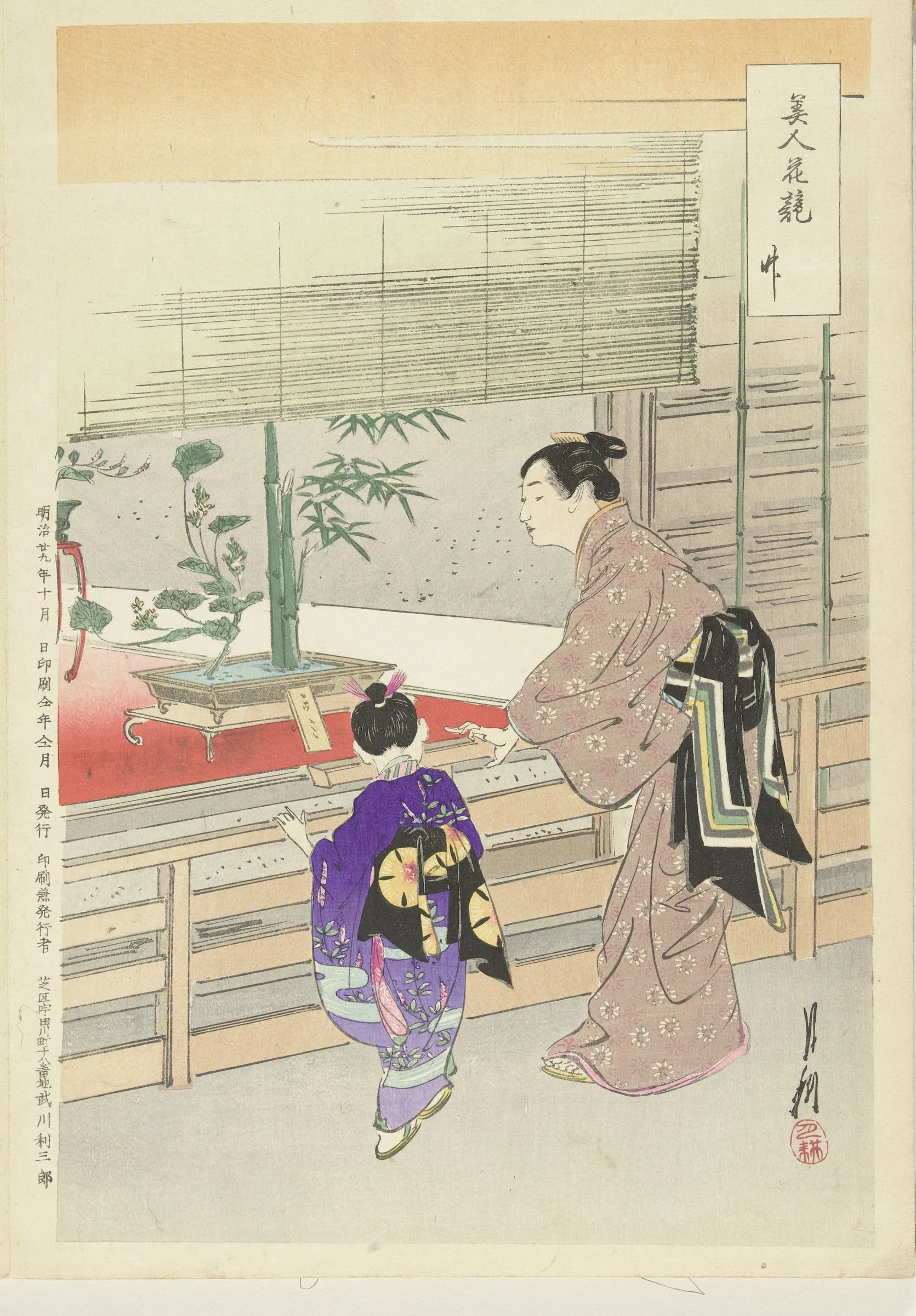 Ikebana Exhibition – Ogata Gekko
