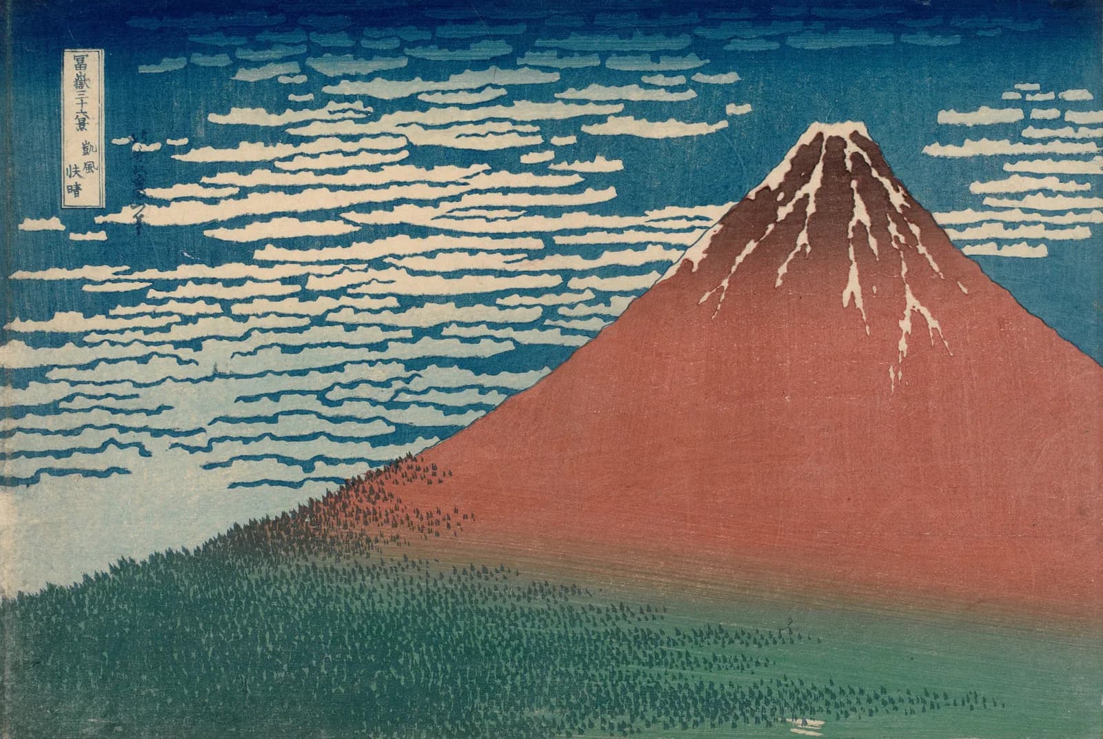 Rode Fuji (Zuidenwind, heldere lucht) – Katsushika Hokusai