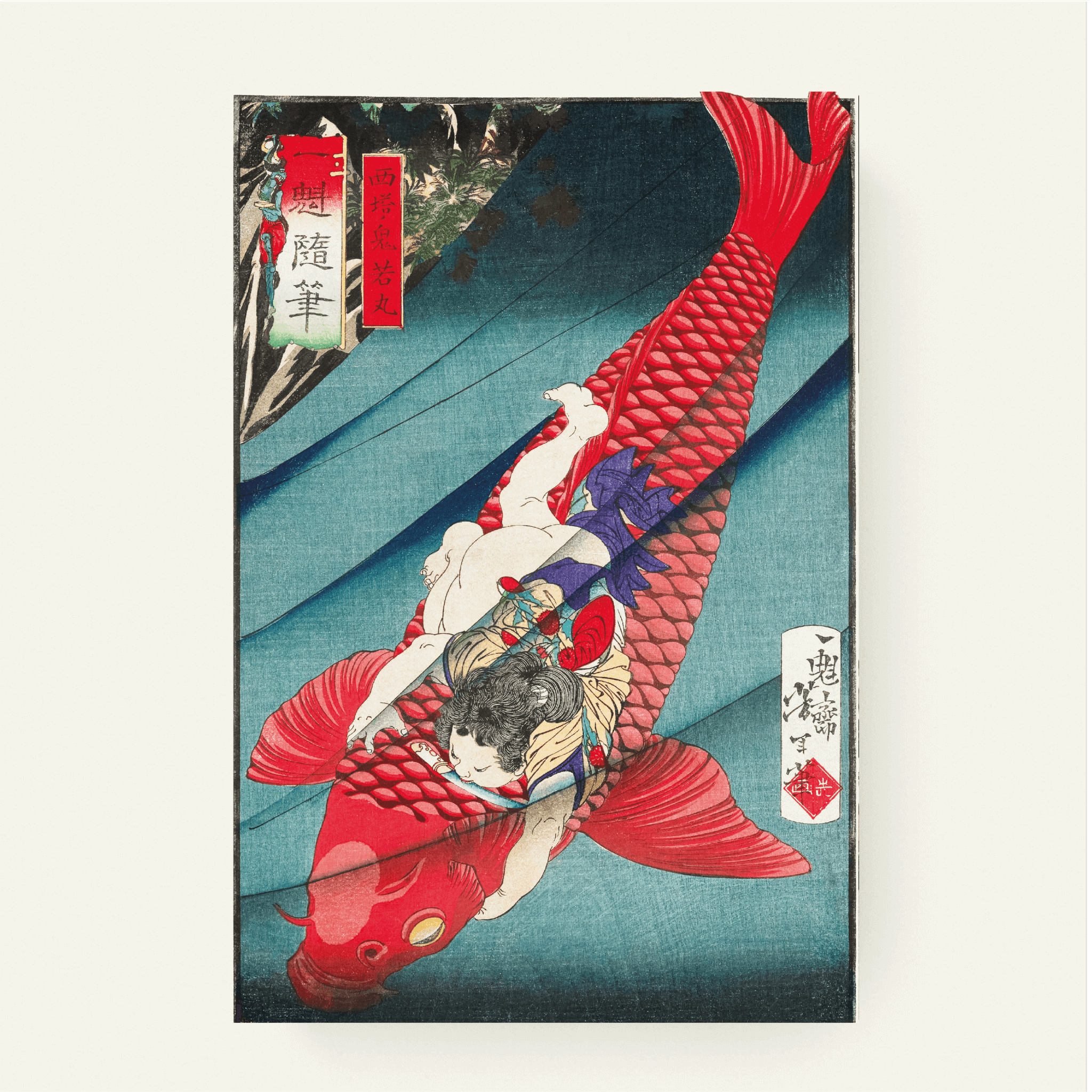 Saitō no Oniwakamaru – Tsukioka Yoshitoshi