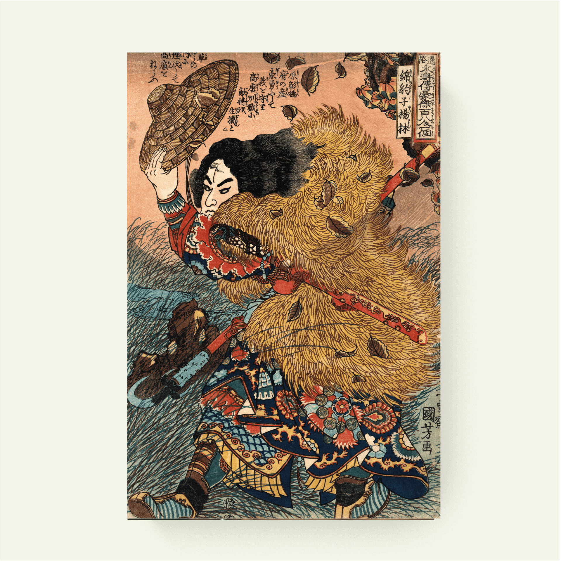 Yang Lin